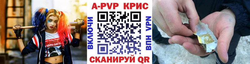 Купить где  Цивильск  A PVP кристаллы 