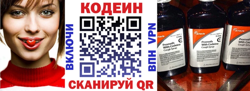 Купить  Цивильск  Кодеиновый сироп Lean напиток Lean (лин) 