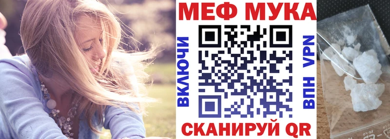 Меф мяу мяу  Цивильск