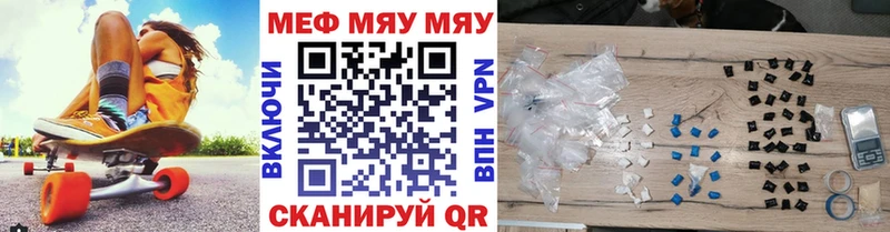 МЯУ-МЯУ мука  Купить закладки  Цивильск 