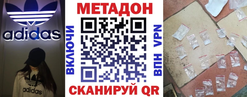 Купить закладки  Цивильск  Метадон мёд 